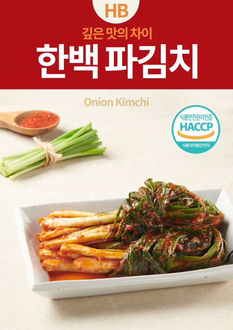 #한백_파김치