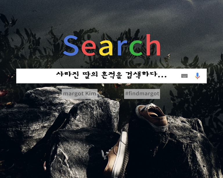 서치_영화포스터